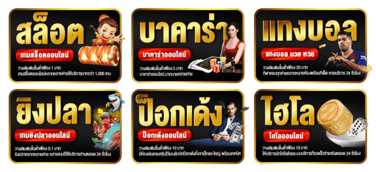 เว็บคาสิโนออนไลน์