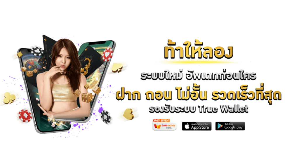 AFF1688-ท้าให้ลอง