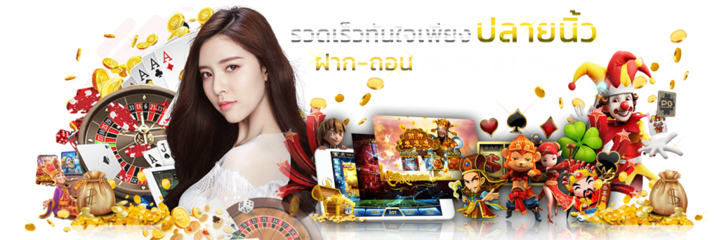 เว็บเดิมพันกีฬาและคาสิโนออนไลน์ที่มาแรงและมั่นคงที่สุด