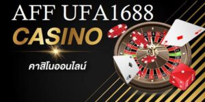 AFF UFA1688