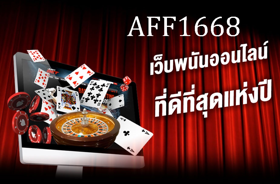 AFF1688-เว็บพนันออนไลน์