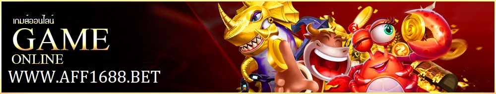 AFF1688GAME