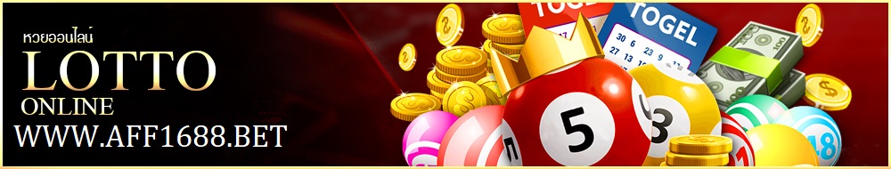AFF1688LOTTO