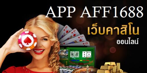 APP AFF1688
