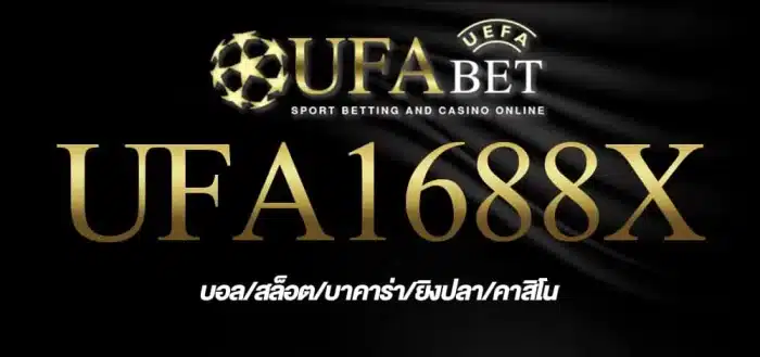 UFA1688X