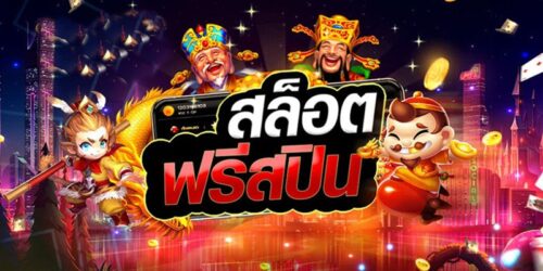 สล็อต 1168